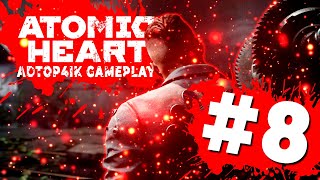 ПРОНИК В ТЕХНИЧЕСКОЕ ПОМЕЩЕНИЕ И РАЗГАДАЛ ЦВЕТОВОЙ КОД! #atomicheart #прохождение