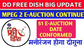 DD FREE DISH NEW UPDATE TODAY || DD FREE DISH 51E-AUCTION DATE CONFIRMED🔥🔥