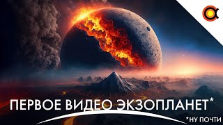 Первое видео экзопланет, Европа отказалась от Китая, Инновационный движок NASA: #Космодайджест 201