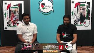 Palestheena Eku Kudahuvadhoo ep4 | Help Palestine  | Dhivehi