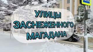 Заснеженные улицы Магадана/Уютная кофейня в городе