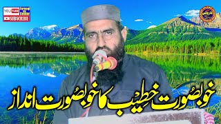 Qari Abu Sufyan Farooqi Topic Shane Quran Farooqi CD Center