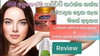 New products onelle green tea body lotion & Lafresh saffron face mask#beautymight#srilanka#sinhala