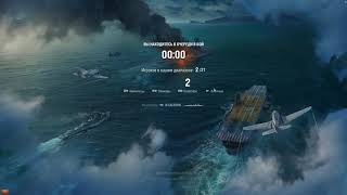 World of warships ru - 2 БОЯ