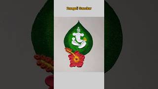 Ganesh Chaturthi Special Rangoli #rangoli #ganeshchaturthi #ganeshrangoli #shorts #youtubeshorts