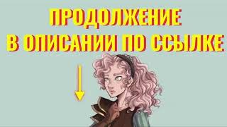 ЧАРУЮЩИЕ ПРИКЛЮЧЕНИЯ | ФЭНТЕЗИ Live Stream