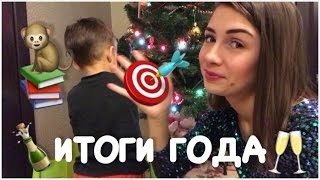 TAG: ИТОГИ 2016 ГОДА / ЧЕМУ НАУЧИЛ меня ЭТОТ ГОД?!..