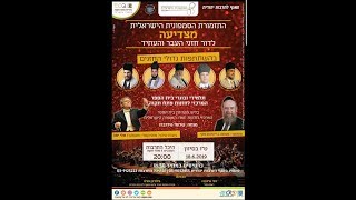 אברמי קירשנבוים - מחרוזת סדר פסח (מוישה אוישר) -עיבוד וניצוח מאסטרו אלי יפה