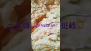 美国纽约，士多啤梨芝士饼班戟🥞，中文字幕请看留言区