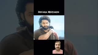 3 Big Mistakes Of Devara#shorts​ #devara​ #ntr​ #mrramazing​ #mistakes​