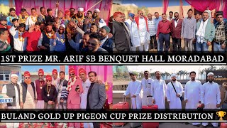 UAE 🇦🇪 SE AYE 5 USTAAD MEERUT KE UP PIGEON CUP KE PRIZE DISTRIBUTION 🏆ME || 1ST PRIZE MR. ARIF SAHAB