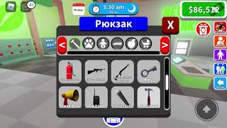 Обзор вещей в Играй Сити! Play City. Playville 🏡 RP  Roblox!