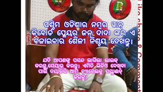 Western Odisha No.1 Keyboradist Mr.John Dada