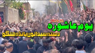 10th Muharram Dasta Sidano Bandaa Hangu || Youme Ashura Markazii Jalos Muharram 1446 |2024-25 Hangu