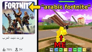 I became a PRO in Roblox Arabic Fortnite