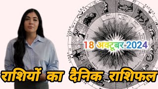 कन्या, तुला, वृश्चिक, धनु, मकर राशियों का राशिफल | Virgo, Libra, Scorpio,Sagittarius,Capricorn Hindi