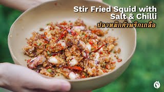 How to make: Stir Fried Squid With Salt and Chilli