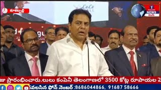 KTR opens Lulu Mall in Hyderabad | KTR | Lulu | Hyderabad