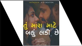 Gujarati Status || Gaman Santhal New Gujarati Love WhatsApp Status || New Gujarati WhatsApp Status