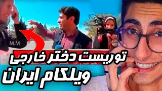 ابرو برامون نموند 😂🤦‍♂️ چی داره میگه به دختره ؟؟