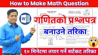 गणितको पश्नपत्र बनाउने सर्टकट तरिका | How to Make Math Question Paper in MS Word | Nepali Book