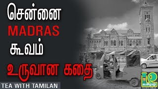 History of Chennai II History of Cooum River II Tea with Tamilan