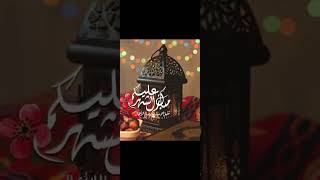 رمضان