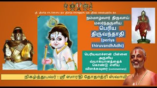 பெரிய திருவந்தாதி - எளிய விளக்கவுரை - 69 - 72