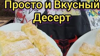 десерт Выпечка Вкуснотища Десерт #десерт #кчаю #выпечка #легко #просто #быстро #пудинг #recipe