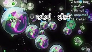 اكاريو|اقوا جلد+دستروي+دفرت الأول برجلي😈|جلد حماس اتمنه يعجبكم||dahs sirfar🐸 agr.io