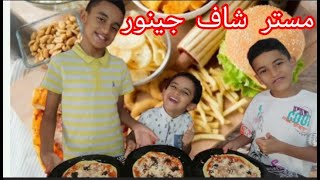 واخيرا شاركنا ف مستر شاف gènior تجربة هرباااان ديال بصح