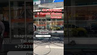 А Вы знали, что завтра в Таиланде выпадет снег!  Потому что убирают провода!