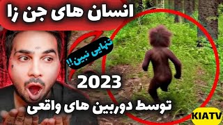 عحیب ترین انسان های دنیا    bizarre but fascinating people