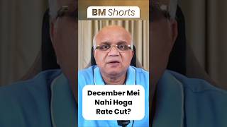 December Mei Nahi Hoga Rate Cut? #ratecut #federalreserve