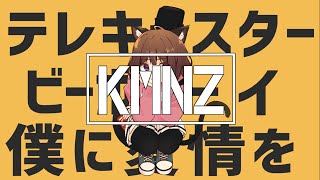 テレキャスタービーボーイ - すりぃ Cover / KMNZ LIZ リズ