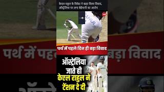 केएल राहुल को ऑस्ट्रेलिया में दिया गया गलत आउट #klrahul #notout #indvsaus #bordergavaskartrophy2024