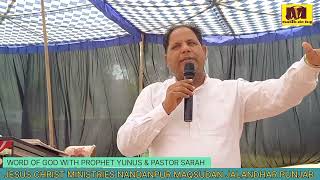 || WORD OF GOD WITH PROPHET YUNUS JESUS CHRIST MINISTRIES SUNDAY PRAYER SERVICE || MASIH DE LOG