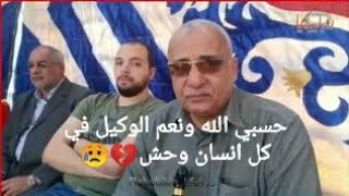 شاهد حصري | لقاء مع والد الشهيد "عبدالحميد صبحي": ابنى طلب الشهادة ونالها "حادث بئر العبد سيناء"