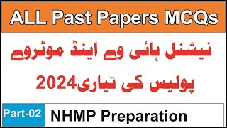 NHMP Past Papers MCQs |  Motorway Police Preparation 2024 | Part 02