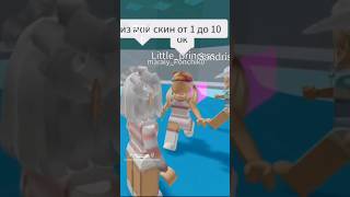 Игроки в тавере оценивают мой скин #roblox #роблокс #рекомендации #рек