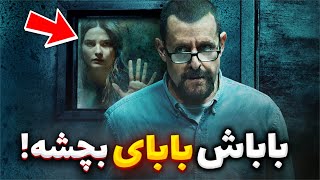 پدره به دخترش تجا*وز کرده! دختره از پدرش باردار میشه! اگه سلامت روانتو دوست داری نبین.