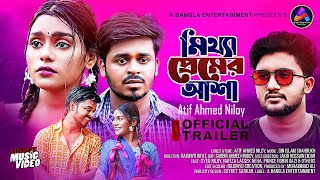 Mittha Premer Asha 😭 মিথ্য প্রেমের আশা | Atif Ahmed Niloy | Official Trailer | Bangla Sad Song 2021