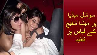 Meesha Shafi Coke Studio Singer Short Hot Dress Picture Biography Body Measurement