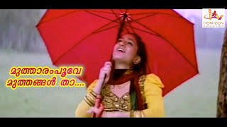 Mutharam Poove | Boxer | Malayalam Video Song | Tomin J Thachankary | Bichu Thirumala | Shubha |