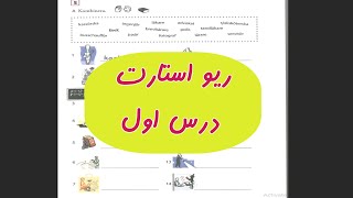 02.آموزش زبان سوئدی rivstartکتاب ریواستارت صفحه 13