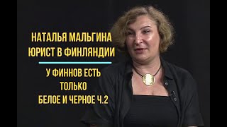 Юрист в Финляндии Наталья Мальгина.  Ну что вам сказать? Запасаемся продуктами ч.2