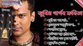 Zubeen Garg Assamese Poem | Zubeen Garg Kobita | জুবিন গাৰ্গৰ কবিতা