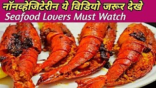 Jumbo Tiger Prawns Masala Fry | Big Tiger Prawns Fry Recipe In Hindi/King Prawns /Zinga Fry