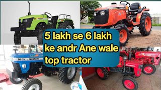 6 लाख के अंदर आने वाले टॉप 4 ट्रैक्टर👍🚜 | Top 4 tractor agriculture in India