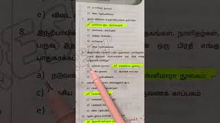 TNPSC Previousyearquestions #tnpsc #tamil #previousyearquestions #group4 #group1 #group2 #tnpsctamil